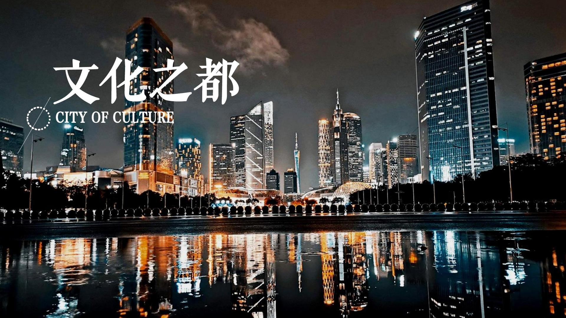 仪道传媒发布《2024中国城市文化活力观察报告》